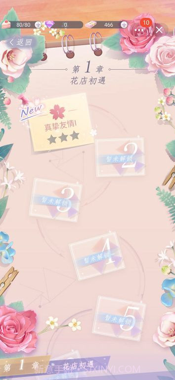 甜蜜鲜花屋截图2 甜蜜鲜花屋截图2