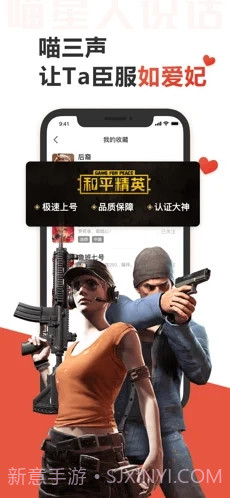 代练猫iOS截图2 代练猫iOS截图2