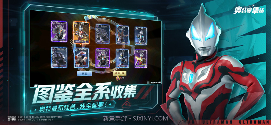 奥特曼集结截图5 奥特曼集结截图5