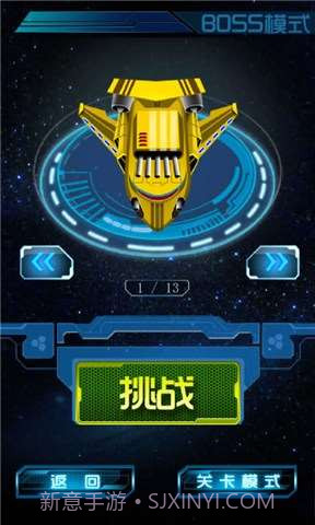 雷霆飞机大战截图2