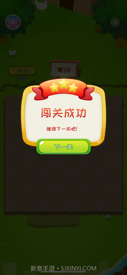 消消我贼爽截图4