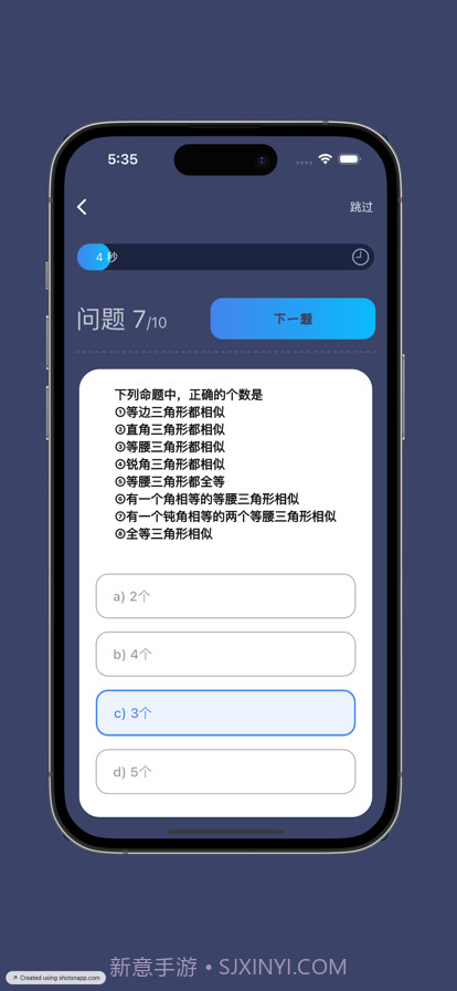 数学快问快答截图4
