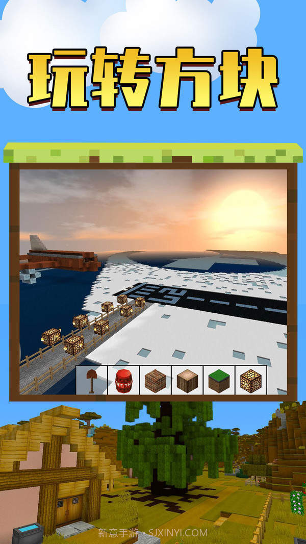 我的世界工艺方块中文版截图4