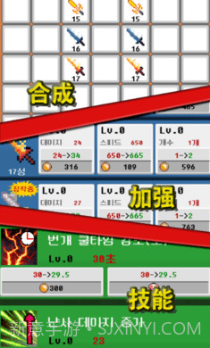 空闲合并剑截图2 空闲合并剑截图2