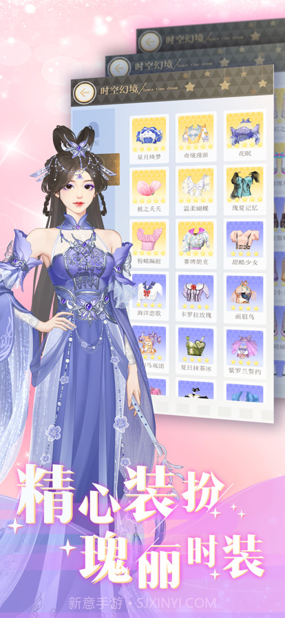 时尚行动截图12