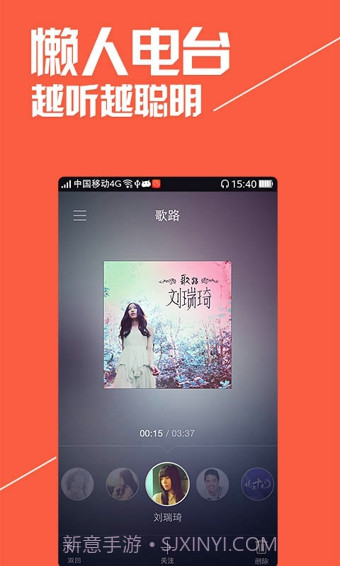 喜马拉雅听书截图4 喜马拉雅听书截图4
