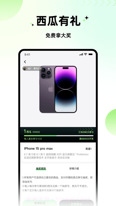 西皮购截图3 西皮购截图3