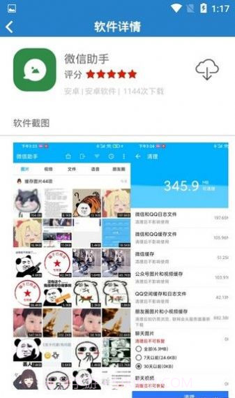 染七软件库截图3 染七软件库截图3