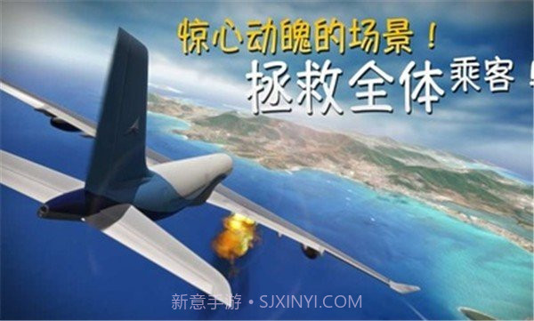 极限着陆全飞机免费版截图4