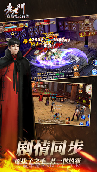 老九门截图5 老九门截图5