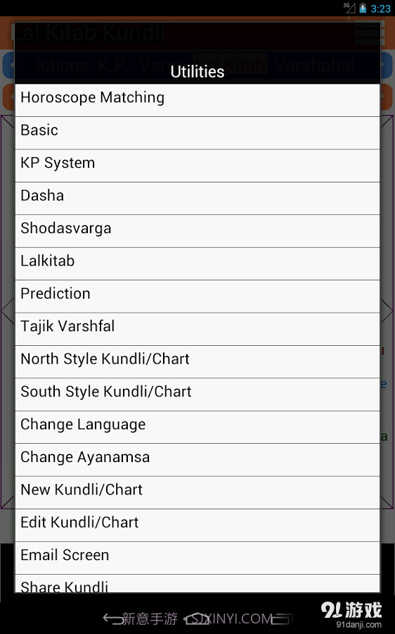 AstroSage Kundli截图10 AstroSage Kundli截图10