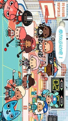 托卡小镇放学生活截图4