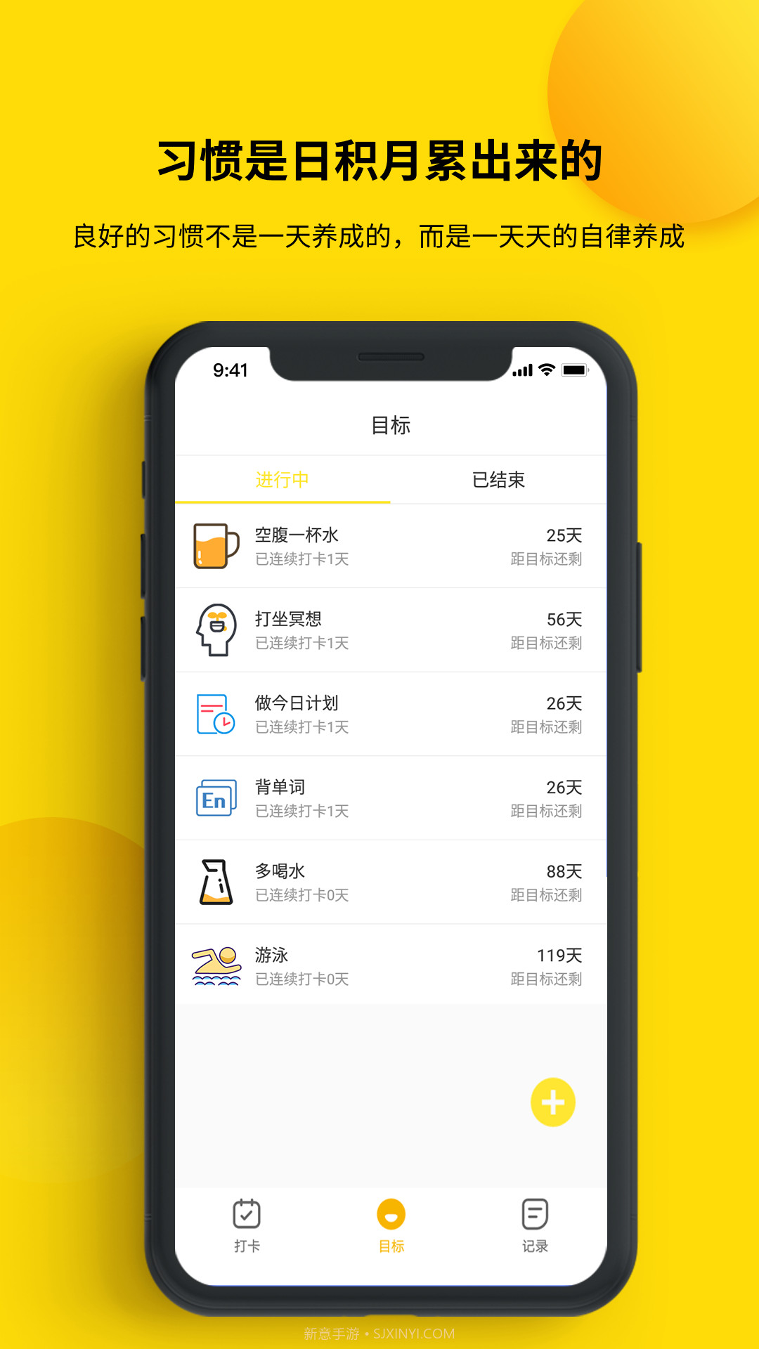 打卡小习惯截图3 打卡小习惯截图3