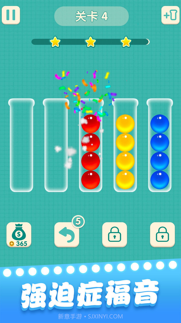 一起玩球球截图2 一起玩球球截图2