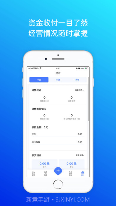 柠檬云进销存截图4 柠檬云进销存截图4