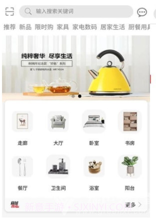 室内宝(手机在线购物APP)V1.3.1 免费版截图2 室内宝(手机在线购物APP)V1.3.1 免费版截图2