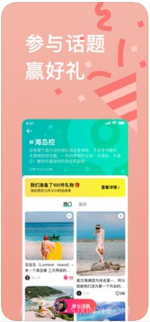 穷游截图3 穷游截图3