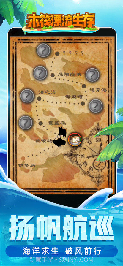 木筏漂流生存截图5