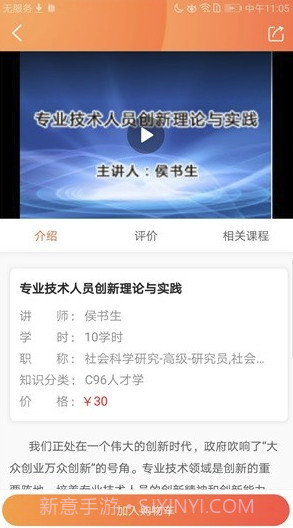 专技天下(继续教育网)截图1 专技天下(继续教育网)截图1