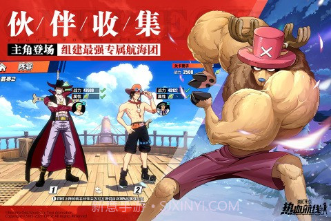 航海王热血航线云游戏截图3 航海王热血航线云游戏截图3