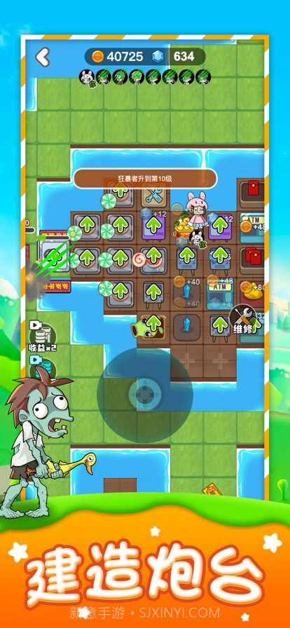 别惹农夫截图3 别惹农夫截图3