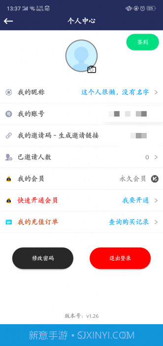 新闪存云截图2