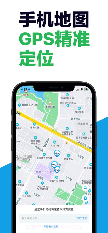 查找手机定位截图1