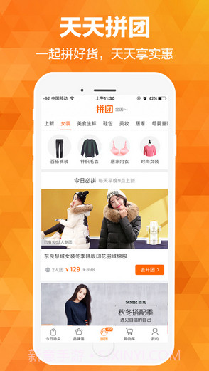 米折截图4 米折截图4