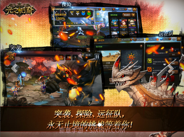 光之后裔截图4 光之后裔截图4