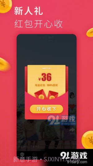 小可爱短视频截图2 小可爱短视频截图2