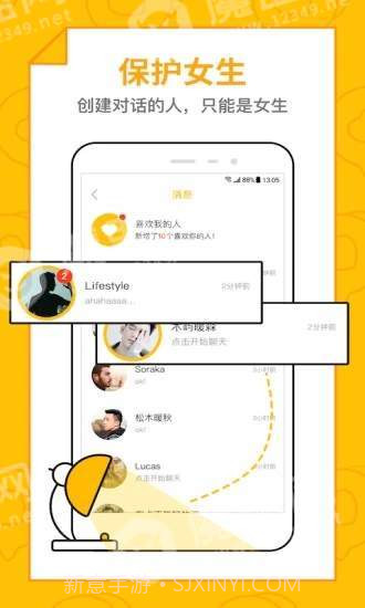 恋爱圈截图3 恋爱圈截图3