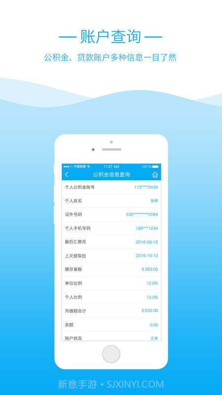 昆明公积金app截图4 昆明公积金app截图4