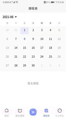 拼课到家截图2 拼课到家截图2