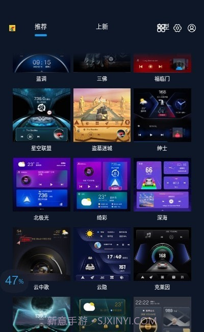 百变主题车机版截图1