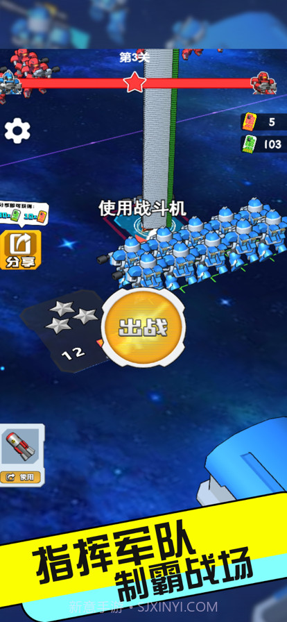 机甲军团对决截图3