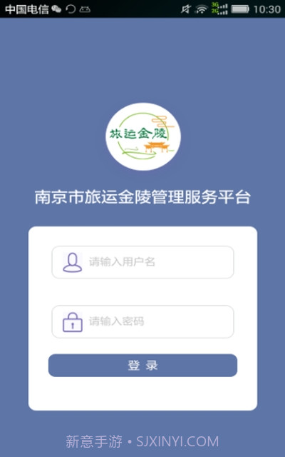 旅运金陵截图3 旅运金陵截图3