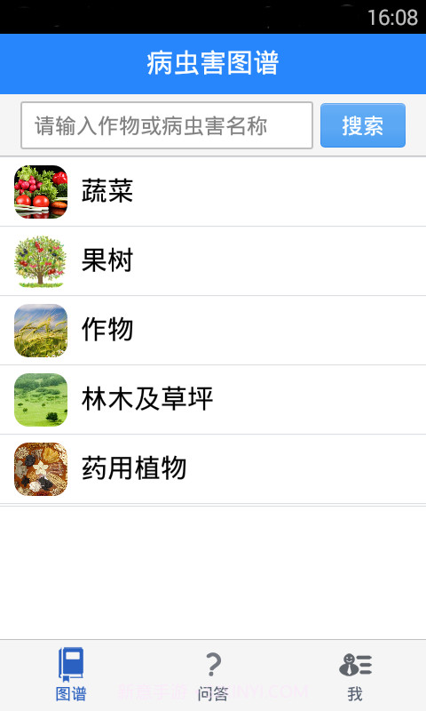 病虫害截图2 病虫害截图2