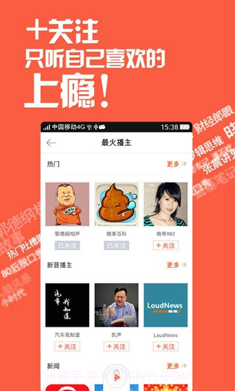 喜马拉雅听书截图2 喜马拉雅听书截图2
