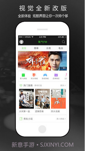 氧气听书截图2 氧气听书截图2