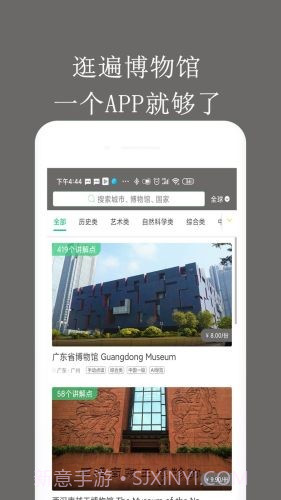 掌上博物馆截图3