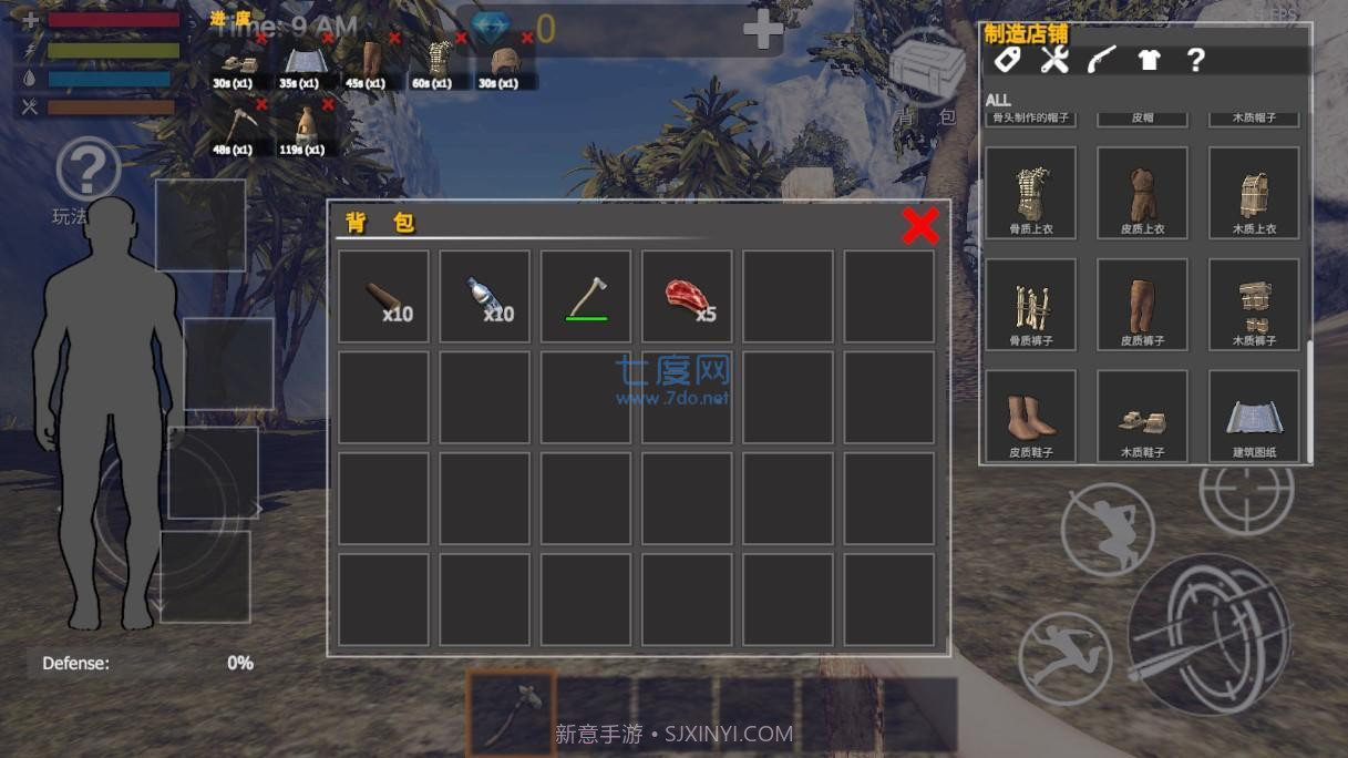 末日之路免广告截图3