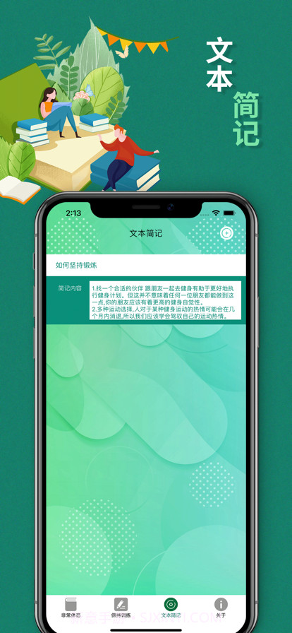 吾日跑巴儿截图3 吾日跑巴儿截图3