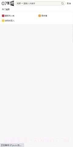 07影视大全截图3 07影视大全截图3