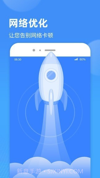 wifi小精灵截图1 wifi小精灵截图1