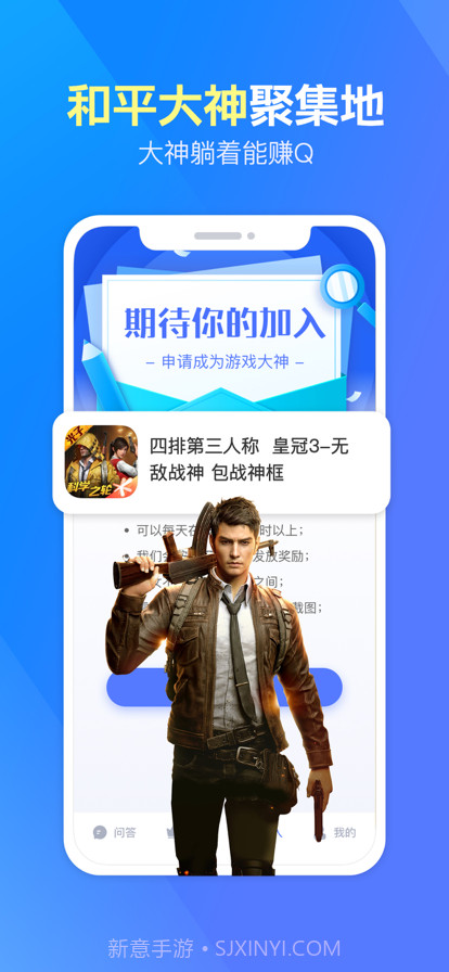 挑练高手截图3 挑练高手截图3