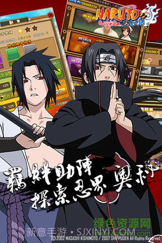 火影忍者手游测试服截图3 火影忍者手游测试服截图3