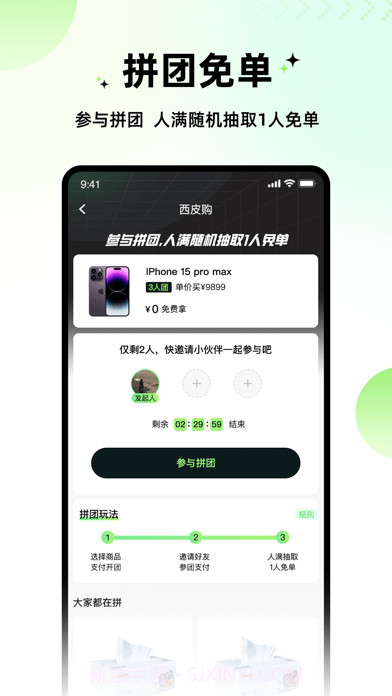 西皮购截图4 西皮购截图4