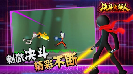 火柴人向前冲无敌版截图3 火柴人向前冲无敌版截图3