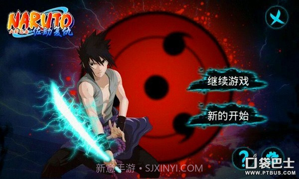 火影忍者之佐助复仇截图3