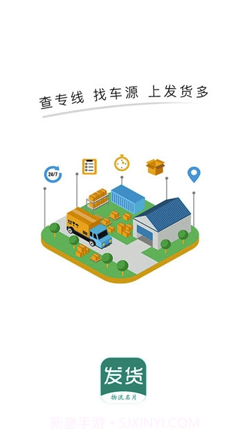 发货多app(发货多物流服务)V1.23 最新版截图2